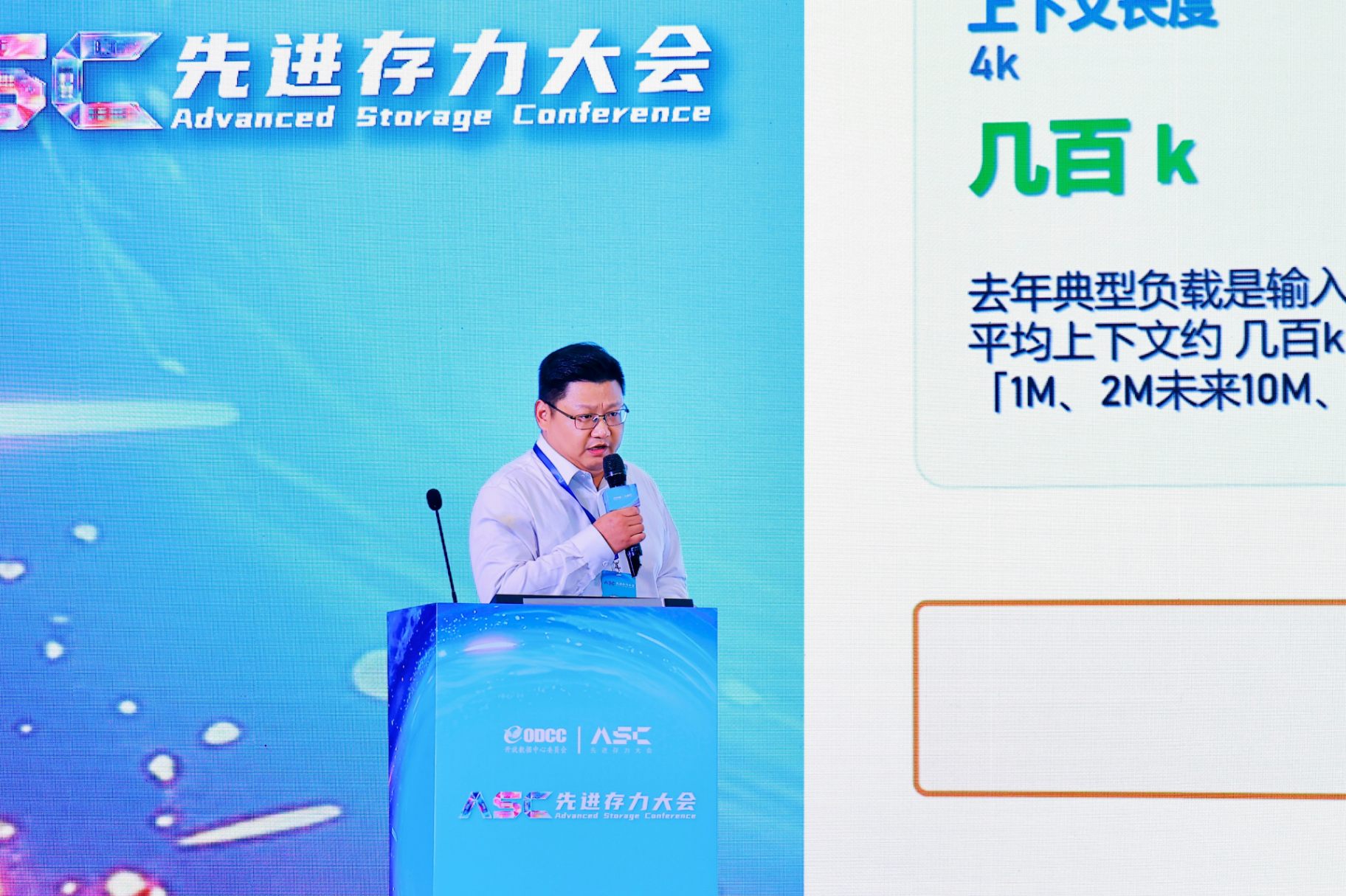 2026 先进存力大会现场,黄飞作主题演讲