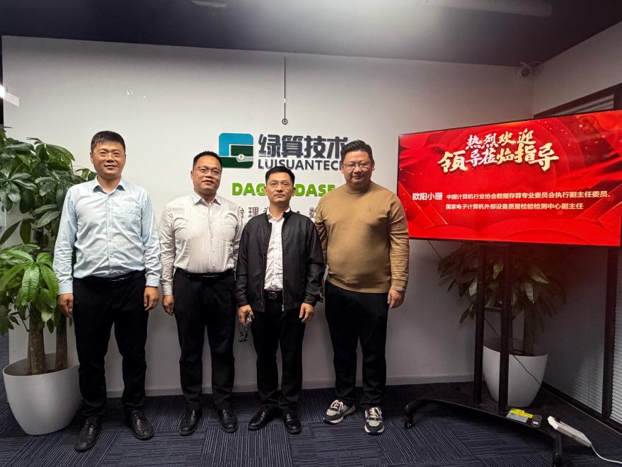 欧阳小珊副主任参观绿算技术荣誉及产品展示区